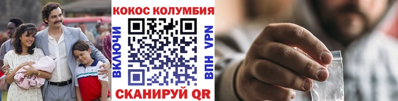 КОКАИН FishScale  Валдай 