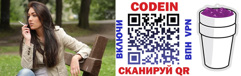 Кодеиновый сироп Lean Purple Drank  Валдай 