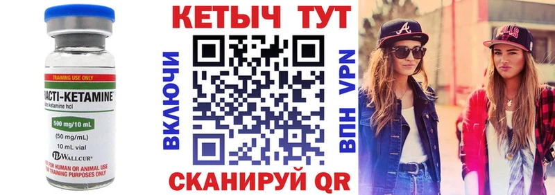 Кетамин VHQ  закладка  Валдай 