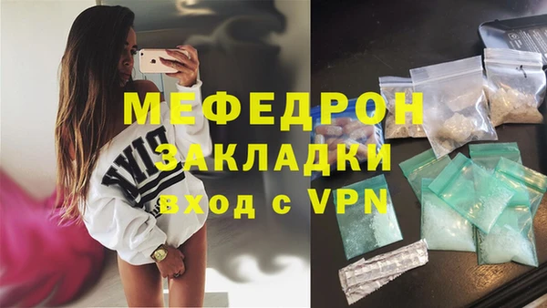 молекула духа Бородино