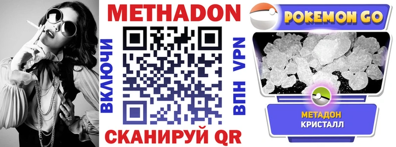 МЕТАДОН мёд  mega   Валдай 
